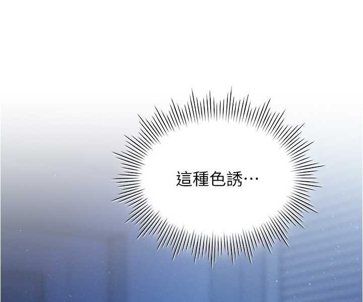 [韩国漫画] 鲁蛇的多重宇宙 奇幻,巨乳大奶,OL#[92P]-78