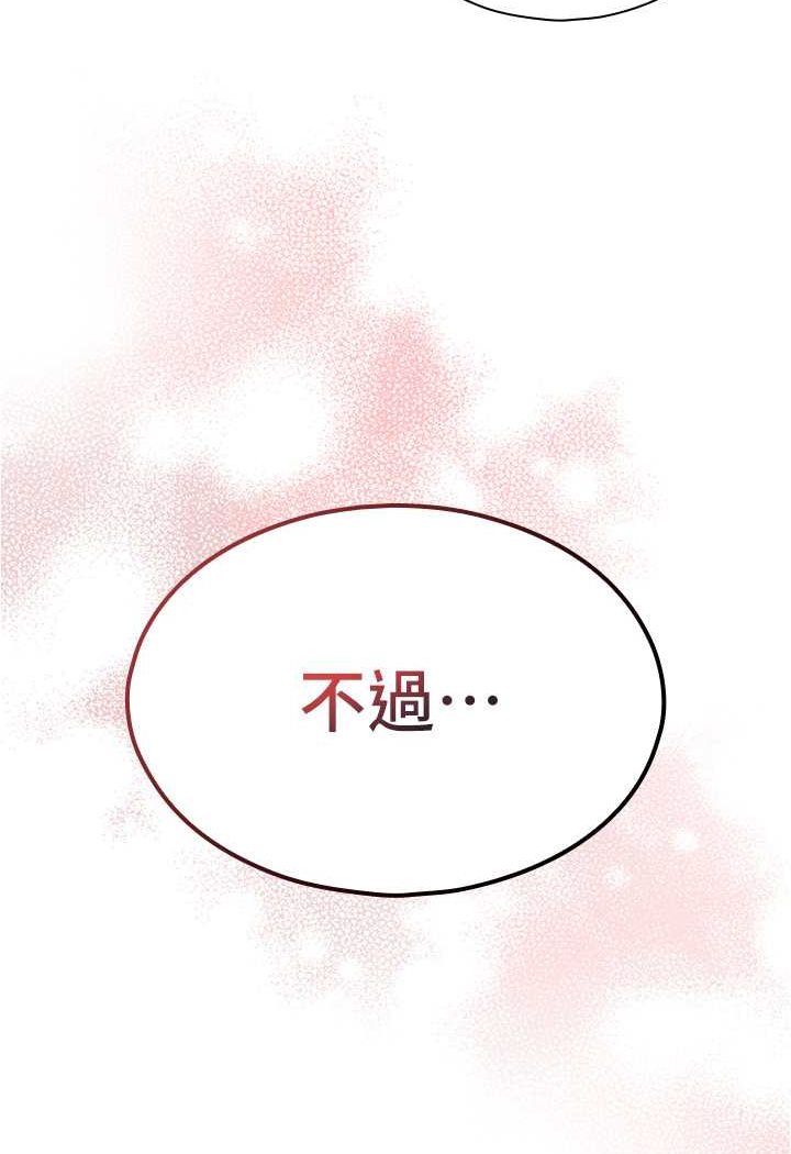 [韩国漫画] 鲁蛇的多重宇宙 奇幻,巨乳大奶,OL#[105P]-21
