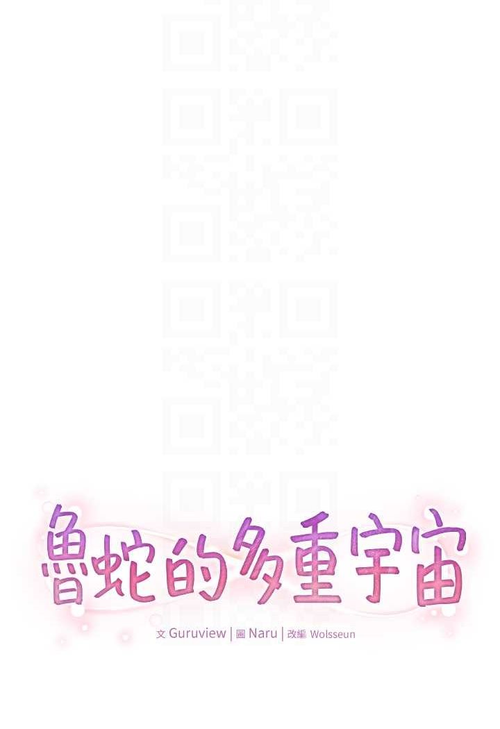 [韩国漫画] 鲁蛇的多重宇宙 奇幻,巨乳大奶,OL#[105P]-28