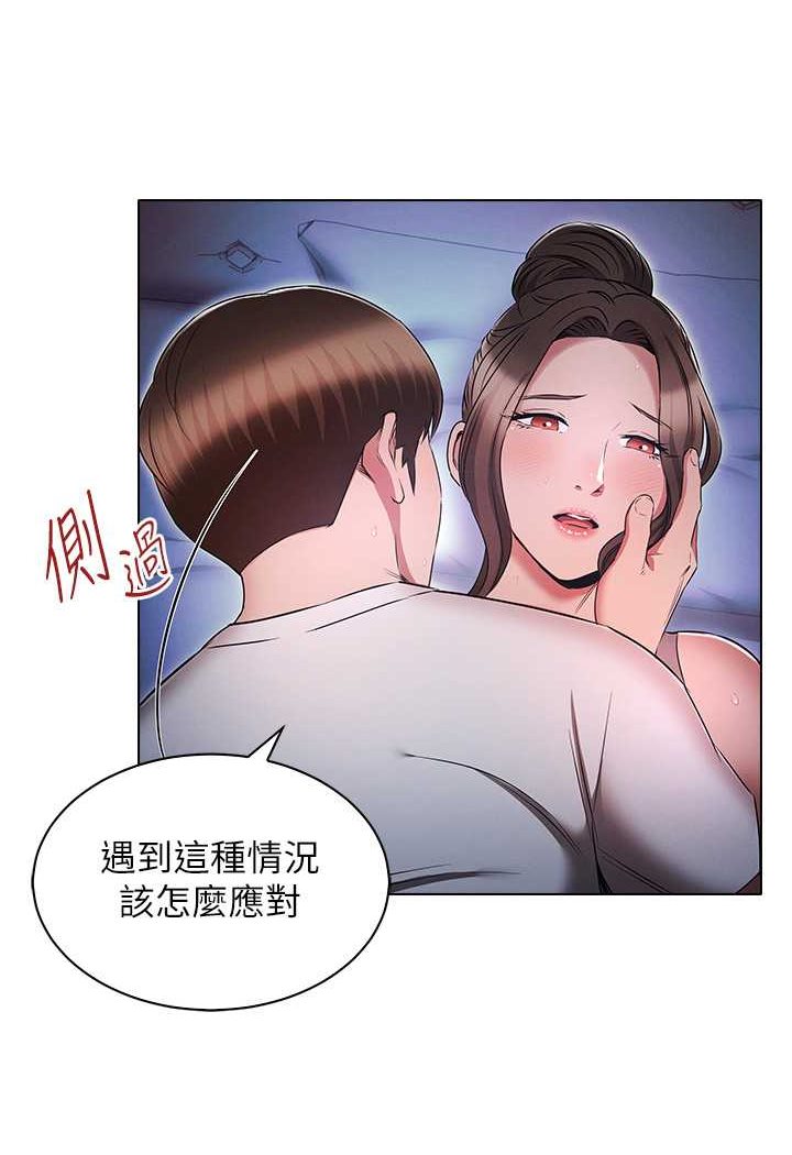 [韩国漫画] 鲁蛇的多重宇宙 奇幻,巨乳大奶,OL#[105P]-31