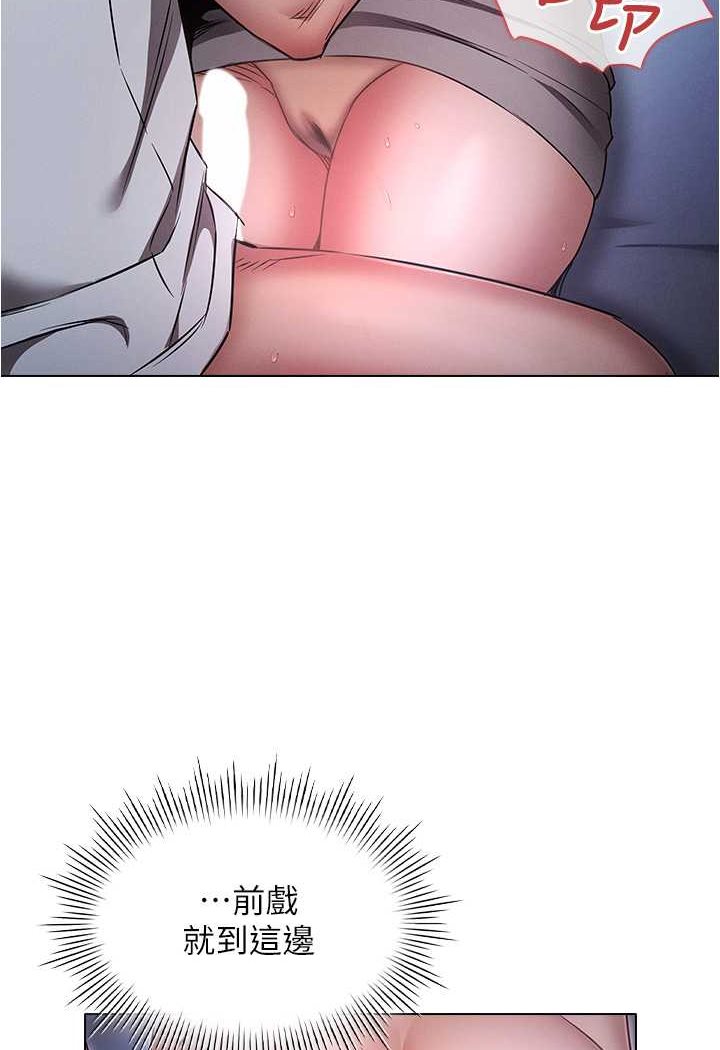 [韩国漫画] 鲁蛇的多重宇宙 奇幻,巨乳大奶,OL#[105P]-42