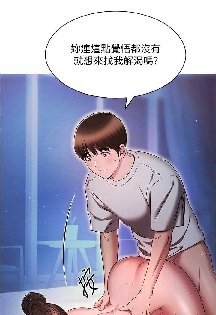 [韩国漫画] 鲁蛇的多重宇宙 奇幻,巨乳大奶,OL#[105P]-71