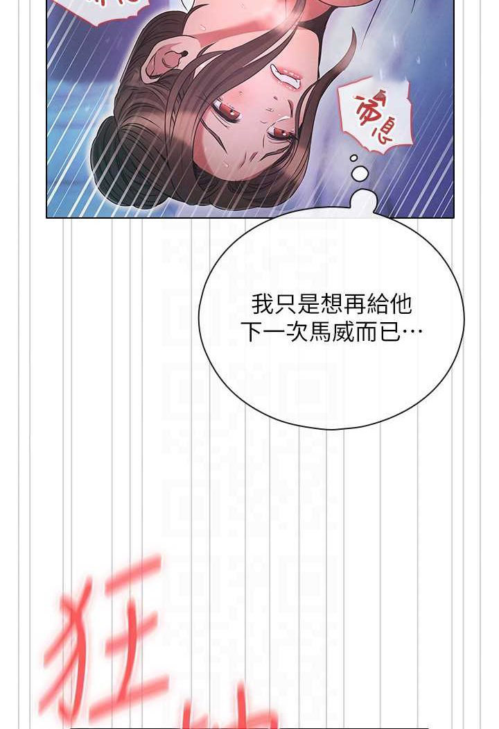 [韩国漫画] 鲁蛇的多重宇宙 奇幻,巨乳大奶,OL#[105P]-81