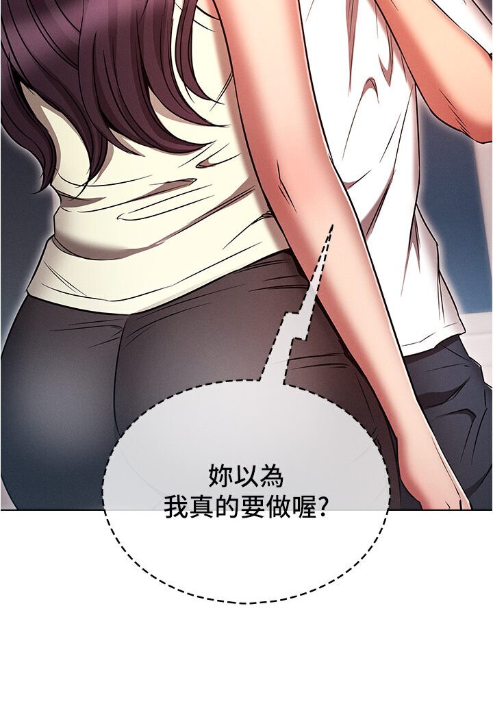 [韩国漫画] 鲁蛇的多重宇宙 奇幻,巨乳大奶,OL#[121P]-105