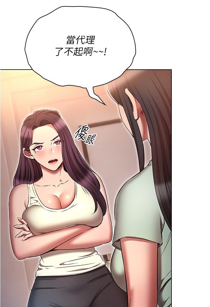 [韩国漫画] 鲁蛇的多重宇宙 奇幻,巨乳大奶,OL#[121P]-61