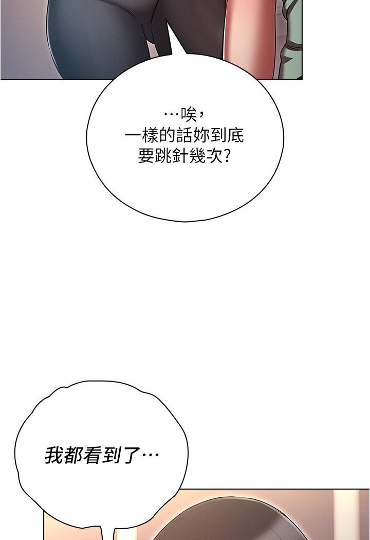 [韩国漫画] 鲁蛇的多重宇宙 奇幻,巨乳大奶,OL#[121P]-62