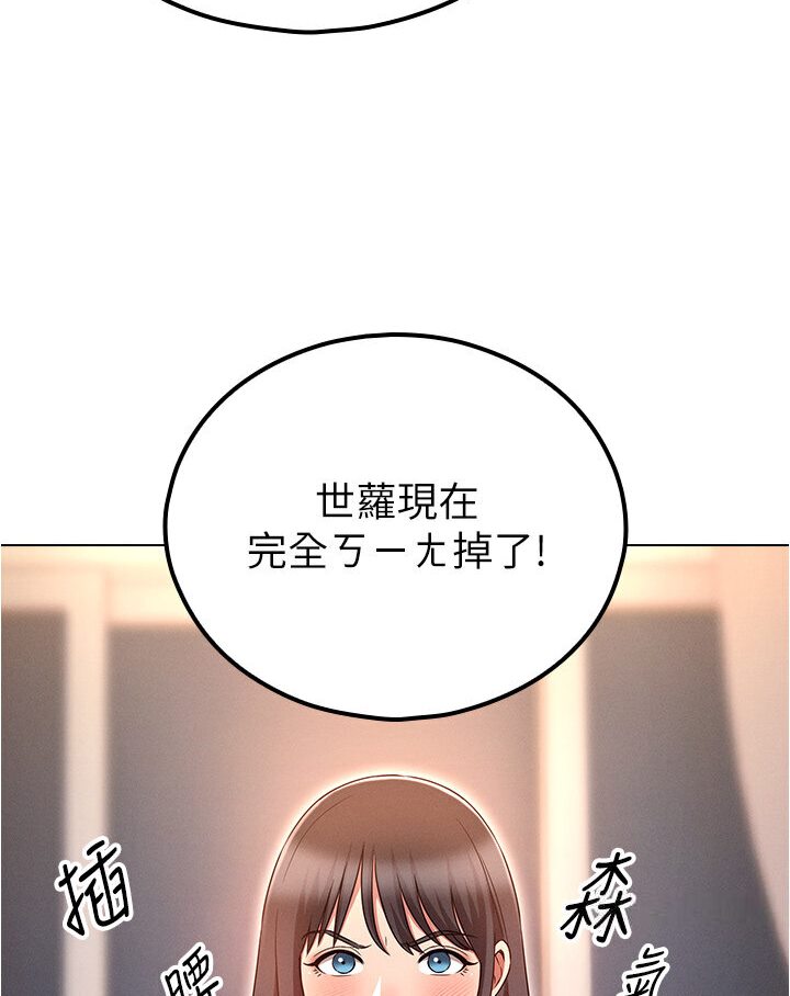 [韩国漫画] 鲁蛇的多重宇宙 奇幻,巨乳大奶,OL#[121P]-85