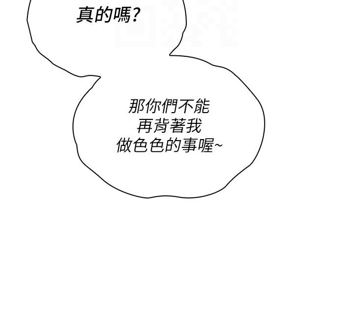 [韩国漫画] 鲁蛇的多重宇宙 奇幻,巨乳大奶,OL#[121P]-94