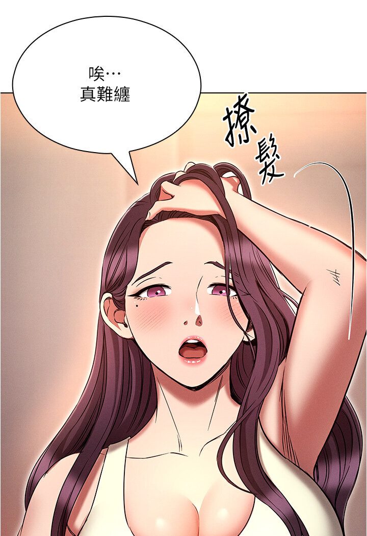 [韩国漫画] 鲁蛇的多重宇宙 奇幻,巨乳大奶,OL#[121P]-95