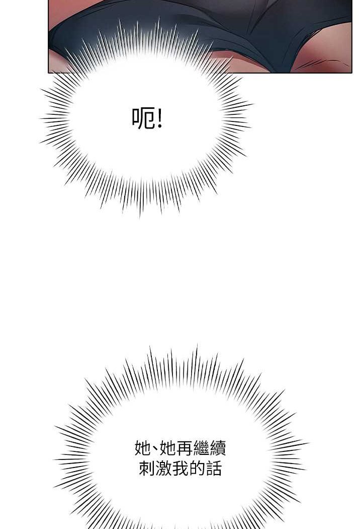 [韩国漫画] 鲁蛇的多重宇宙 奇幻,巨乳大奶,OL#[109P]-30