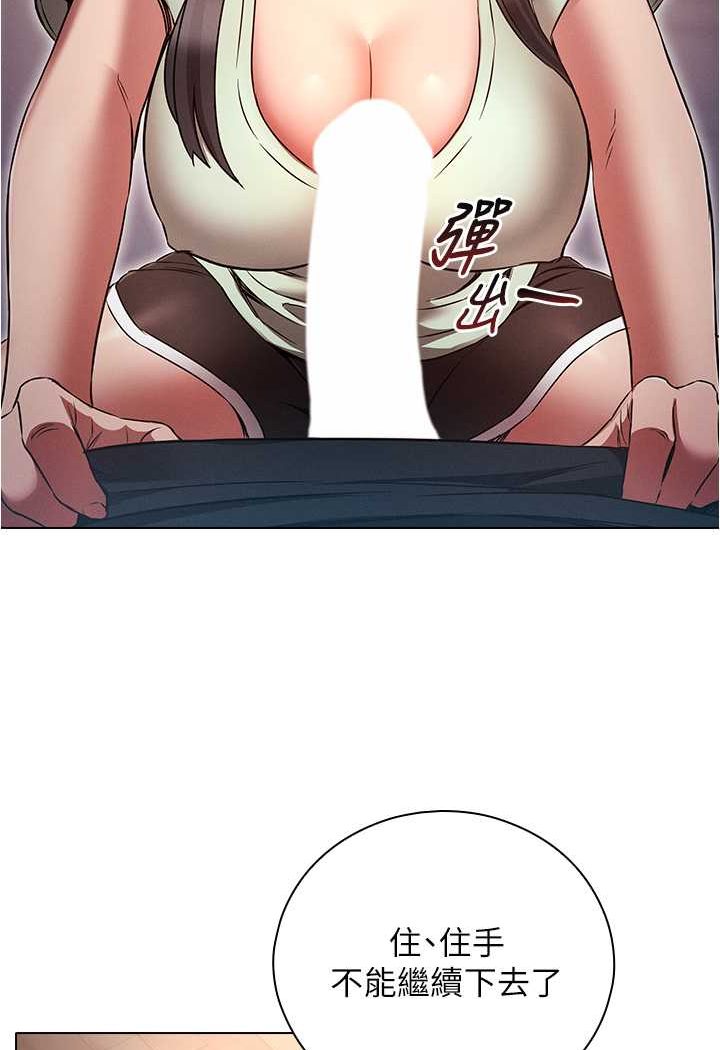 [韩国漫画] 鲁蛇的多重宇宙 奇幻,巨乳大奶,OL#[109P]-42