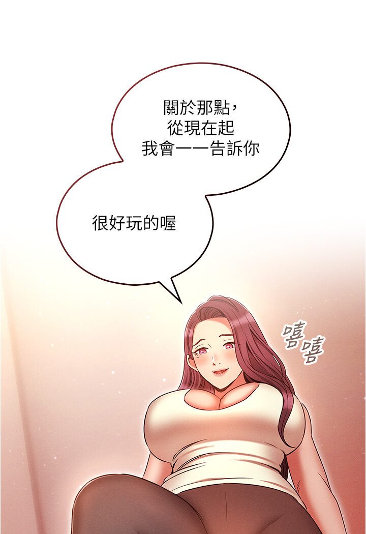 [韩国漫画] 鲁蛇的多重宇宙 奇幻,巨乳大奶,OL#[112P]-23