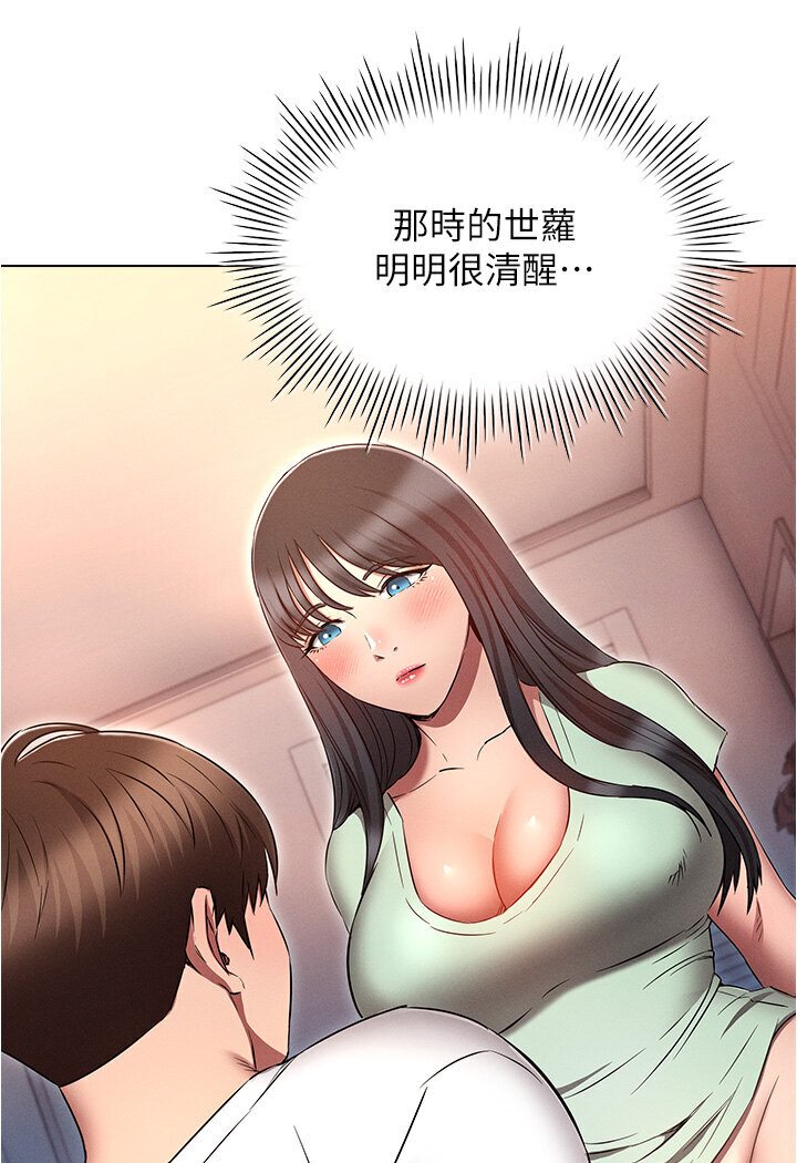 [韩国漫画] 鲁蛇的多重宇宙 奇幻,巨乳大奶,OL#[112P]-46