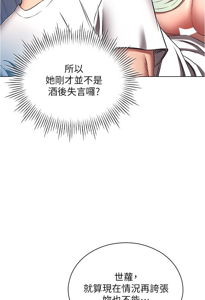 [韩国漫画] 鲁蛇的多重宇宙 奇幻,巨乳大奶,OL#[112P]-47