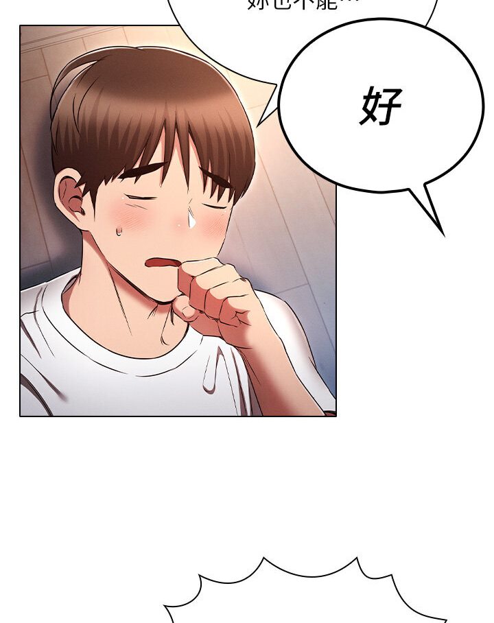 [韩国漫画] 鲁蛇的多重宇宙 奇幻,巨乳大奶,OL#[112P]-48