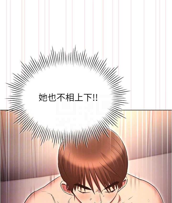 [韩国漫画] 鲁蛇的多重宇宙 奇幻,巨乳大奶,OL#[145P]-102