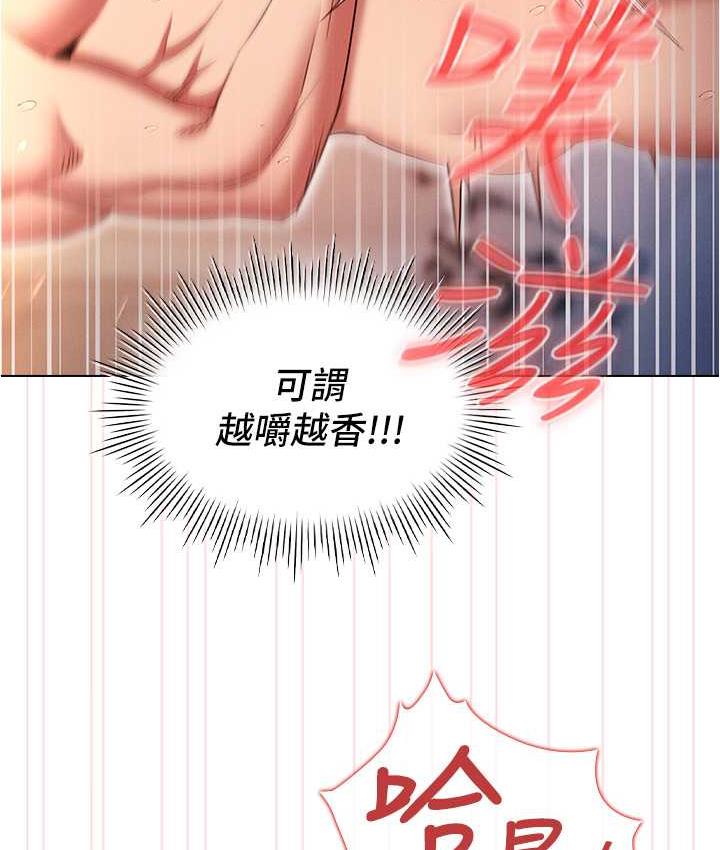 [韩国漫画] 鲁蛇的多重宇宙 奇幻,巨乳大奶,OL#[145P]-106