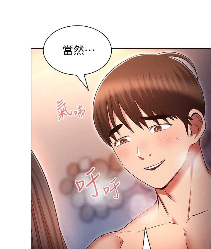 [韩国漫画] 鲁蛇的多重宇宙 奇幻,巨乳大奶,OL#[145P]-128