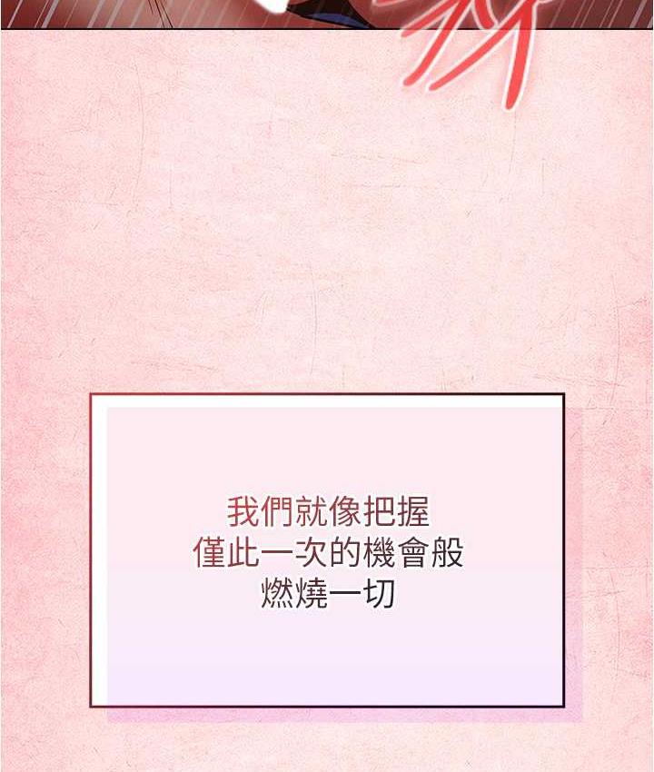 [韩国漫画] 鲁蛇的多重宇宙 奇幻,巨乳大奶,OL#[145P]-132