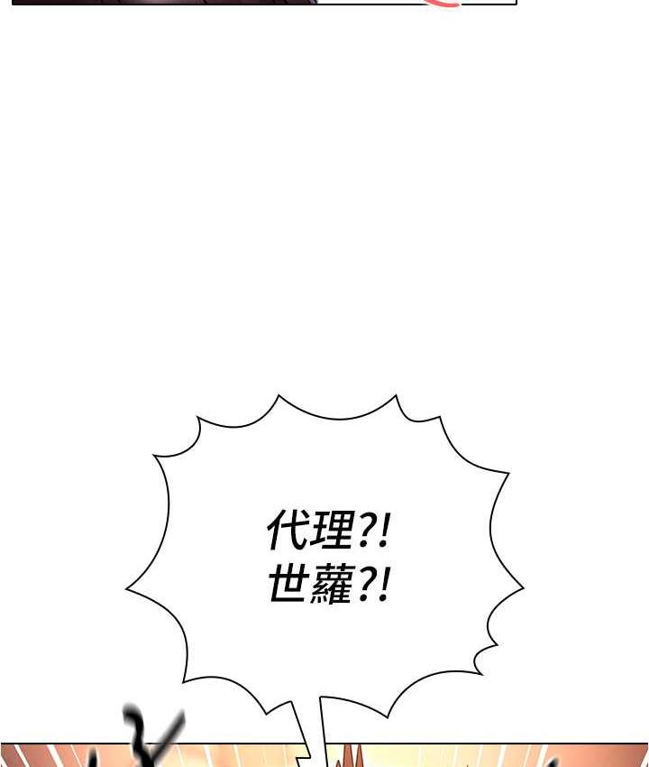 [韩国漫画] 鲁蛇的多重宇宙 奇幻,巨乳大奶,OL#[145P]-29