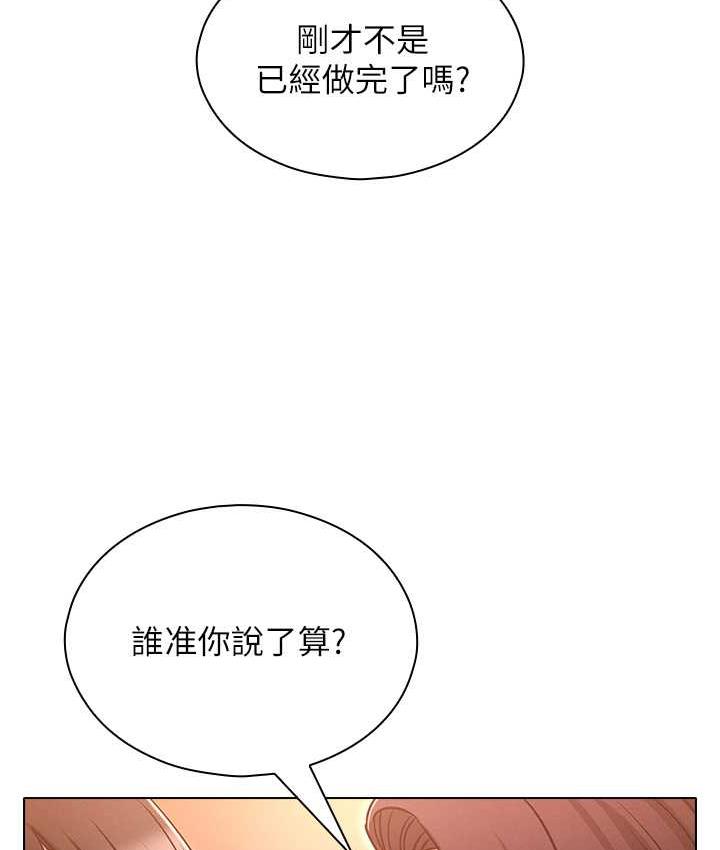 [韩国漫画] 鲁蛇的多重宇宙 奇幻,巨乳大奶,OL#[145P]-35