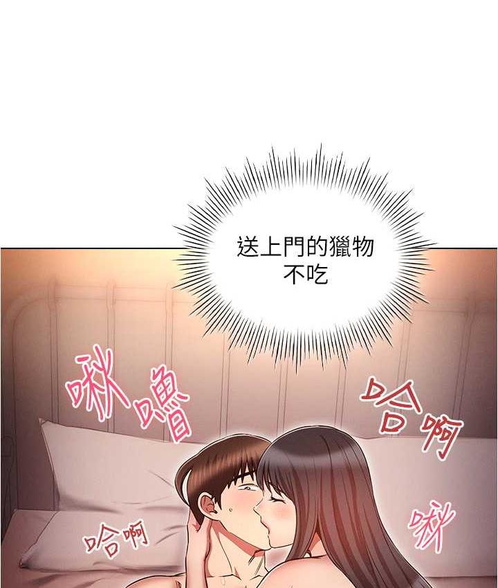 [韩国漫画] 鲁蛇的多重宇宙 奇幻,巨乳大奶,OL#[145P]-44