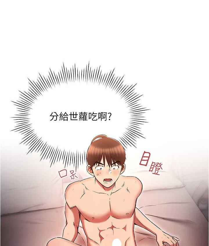 [韩国漫画] 鲁蛇的多重宇宙 奇幻,巨乳大奶,OL#[145P]-68