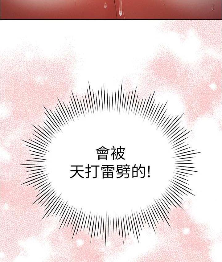 [韩国漫画] 鲁蛇的多重宇宙 奇幻,巨乳大奶,OL#[145P]-79