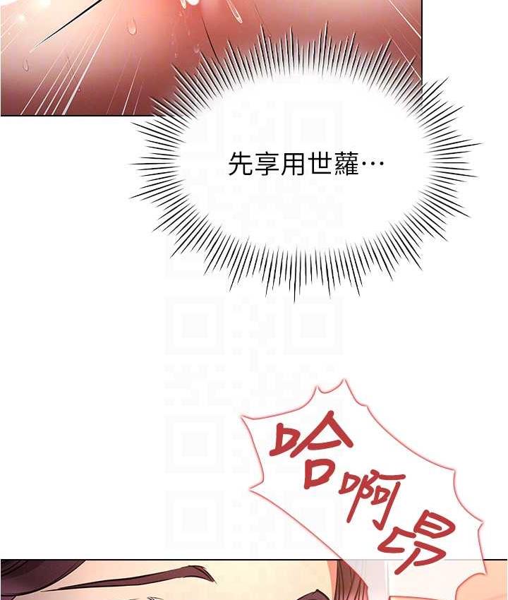 [韩国漫画] 鲁蛇的多重宇宙 奇幻,巨乳大奶,OL#[145P]-83