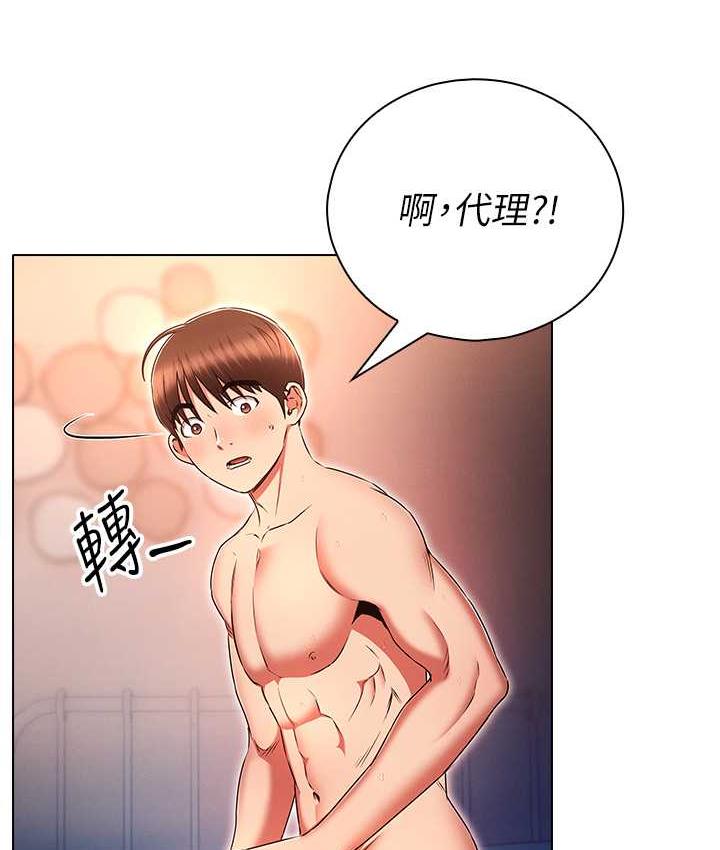 [韩国漫画] 鲁蛇的多重宇宙 奇幻,巨乳大奶,OL#[145P]-9
