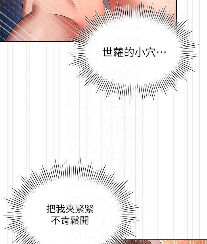 [韩国漫画] 鲁蛇的多重宇宙 奇幻,巨乳大奶,OL#[145P]-90