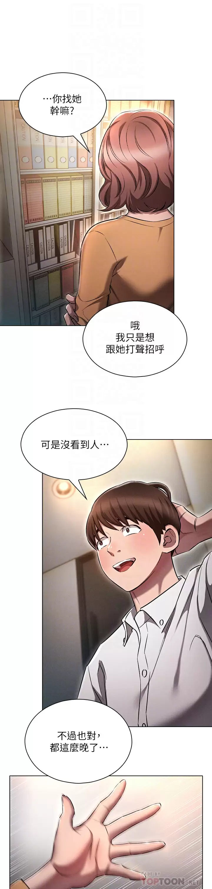 [韩国漫画] 鲁蛇的多重宇宙 奇幻,巨乳大奶,OL#[41P]-14
