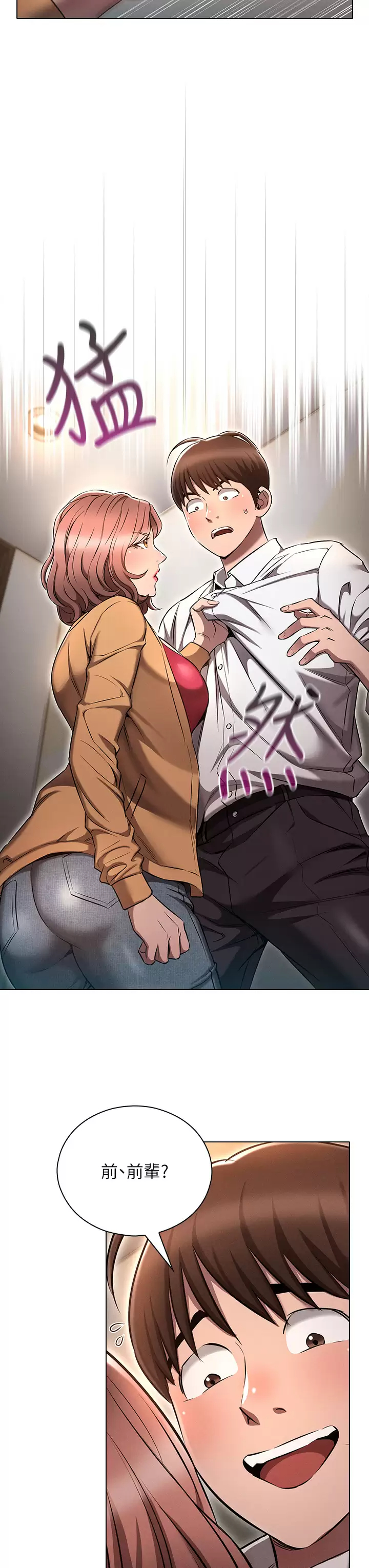 [韩国漫画] 鲁蛇的多重宇宙 奇幻,巨乳大奶,OL#[41P]-15