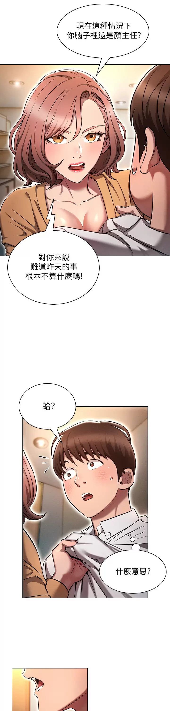 [韩国漫画] 鲁蛇的多重宇宙 奇幻,巨乳大奶,OL#[41P]-17