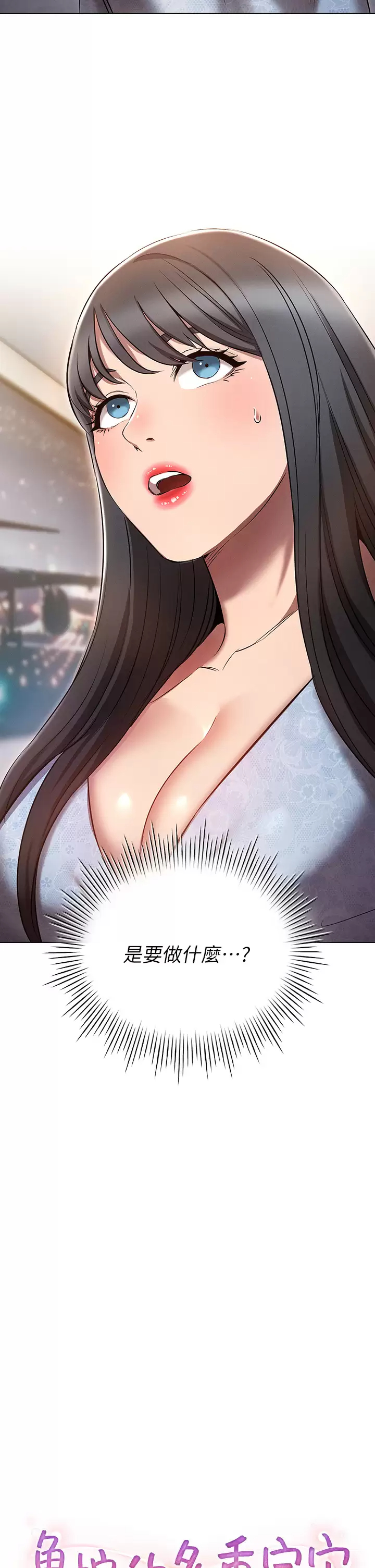 [韩国漫画] 鲁蛇的多重宇宙 奇幻,巨乳大奶,OL#[41P]-2