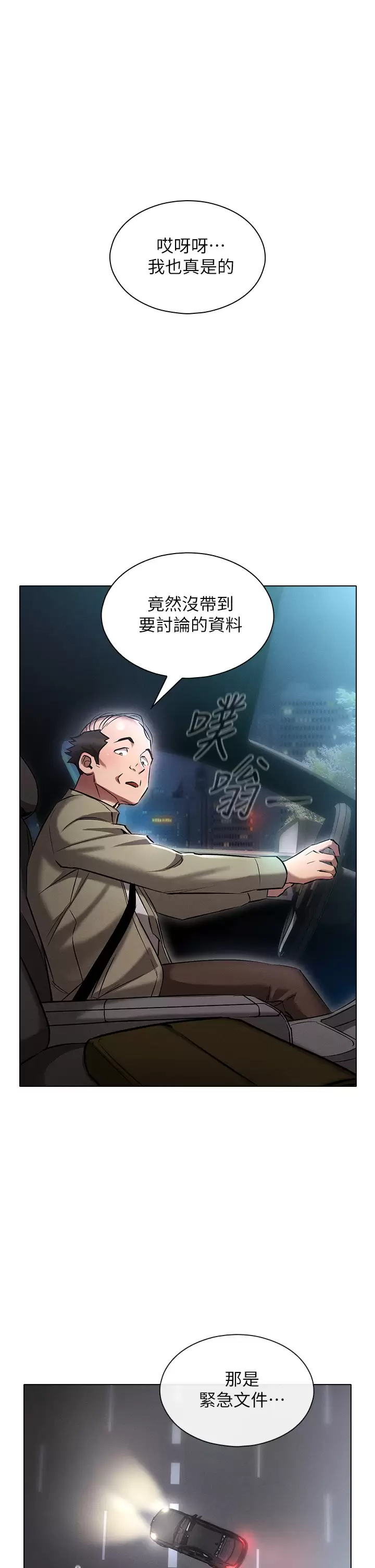 [韩国漫画] 鲁蛇的多重宇宙 奇幻,巨乳大奶,OL#[41P]-21