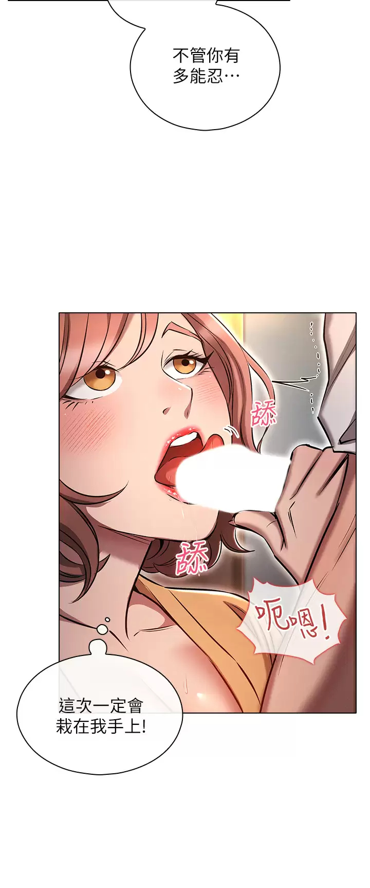 [韩国漫画] 鲁蛇的多重宇宙 奇幻,巨乳大奶,OL#[41P]-32
