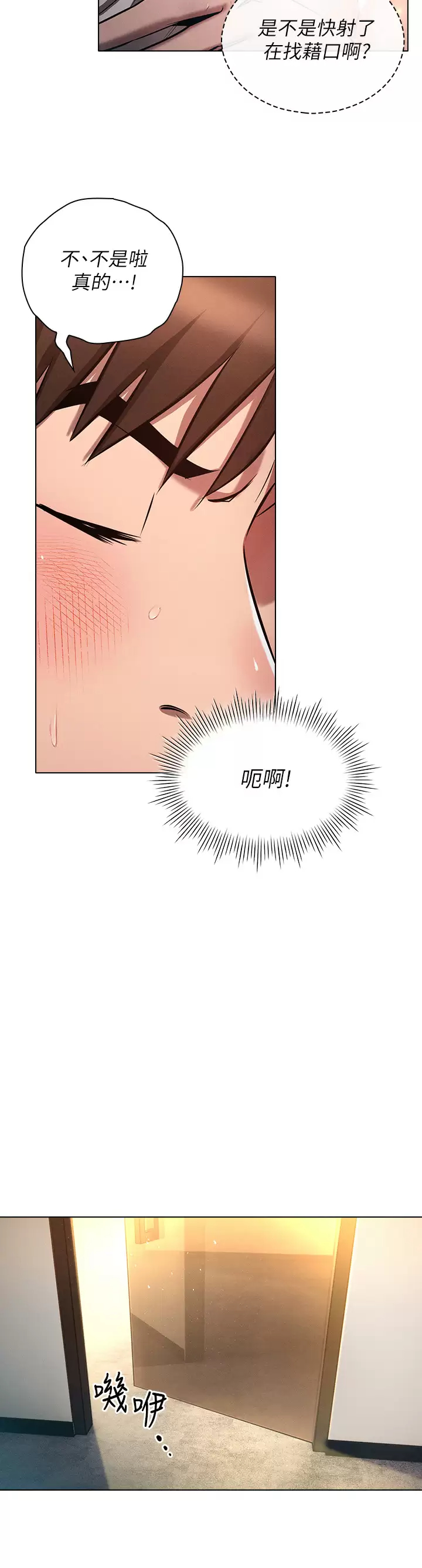 [韩国漫画] 鲁蛇的多重宇宙 奇幻,巨乳大奶,OL#[41P]-36