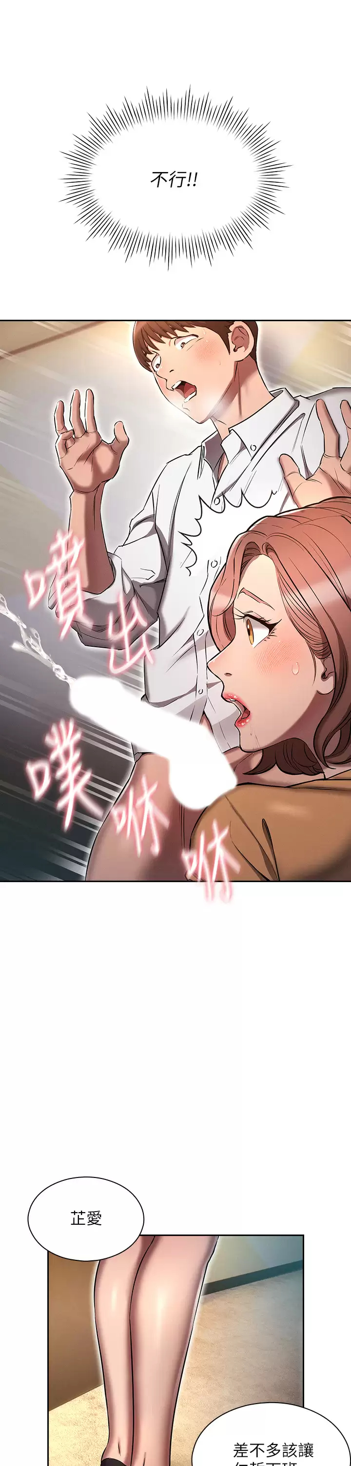 [韩国漫画] 鲁蛇的多重宇宙 奇幻,巨乳大奶,OL#[41P]-38