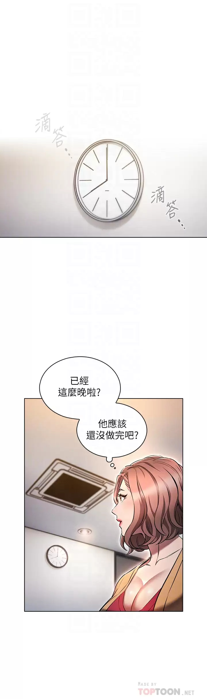 [韩国漫画] 鲁蛇的多重宇宙 奇幻,巨乳大奶,OL#[41P]-8