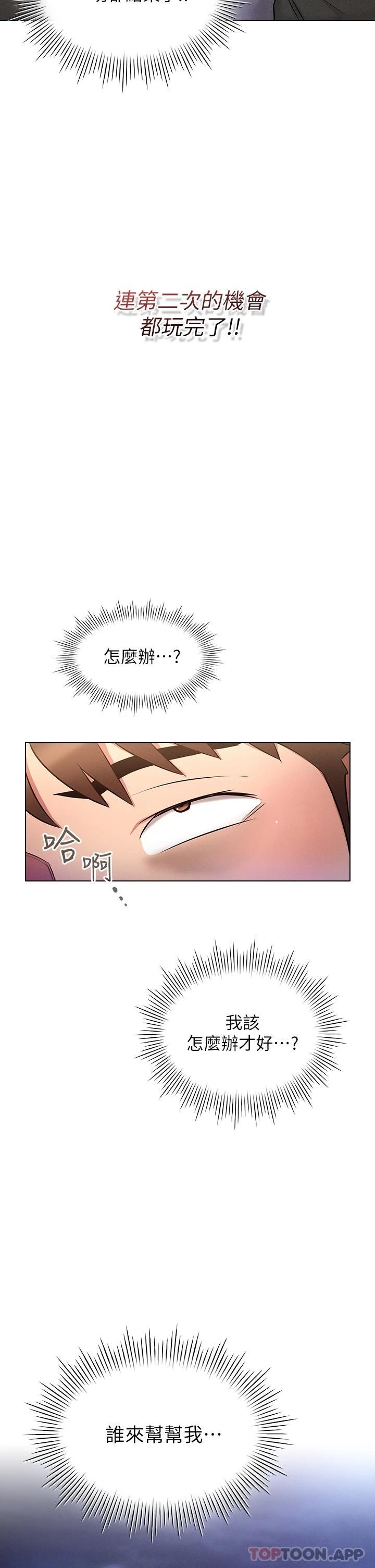 [韩国漫画] 鲁蛇的多重宇宙 奇幻,巨乳大奶,OL#[45P]-10