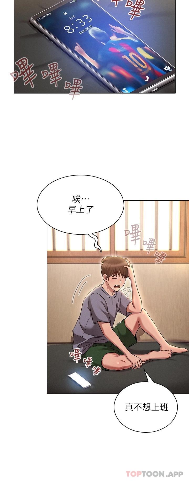 [韩国漫画] 鲁蛇的多重宇宙 奇幻,巨乳大奶,OL#[45P]-12