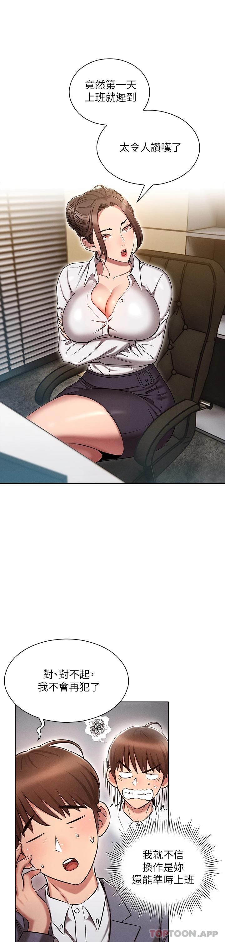 [韩国漫画] 鲁蛇的多重宇宙 奇幻,巨乳大奶,OL#[45P]-23