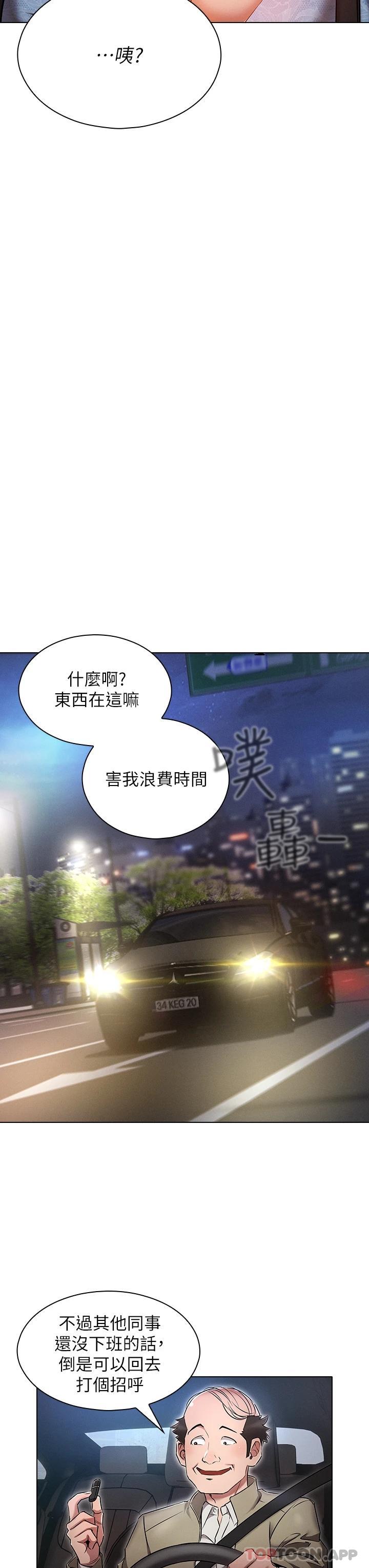 [韩国漫画] 鲁蛇的多重宇宙 奇幻,巨乳大奶,OL#[45P]-3