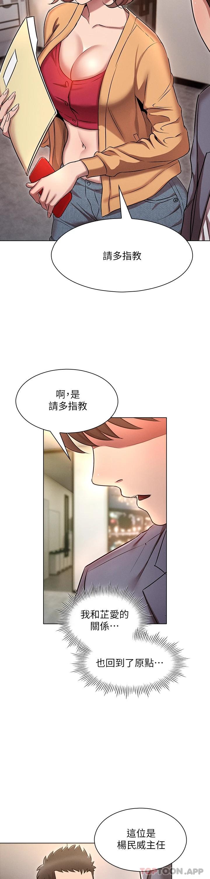 [韩国漫画] 鲁蛇的多重宇宙 奇幻,巨乳大奶,OL#[45P]-32