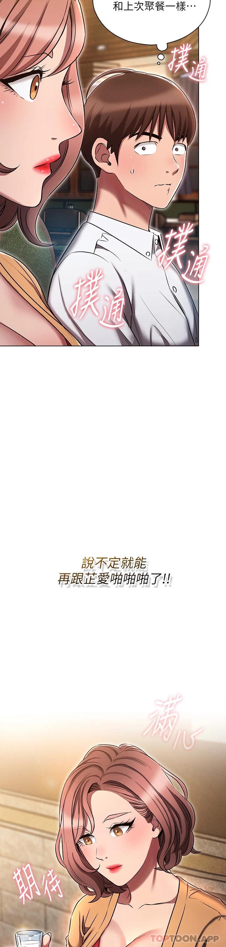 [韩国漫画] 鲁蛇的多重宇宙 奇幻,巨乳大奶,OL#[45P]-44