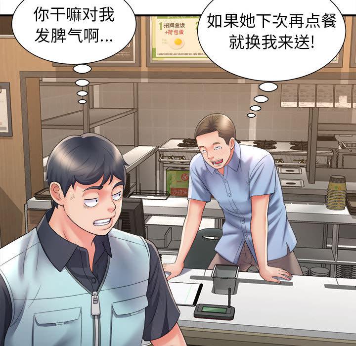 [韩国漫画] 回单的寂寞 剧情,女学生#[137P]-112
