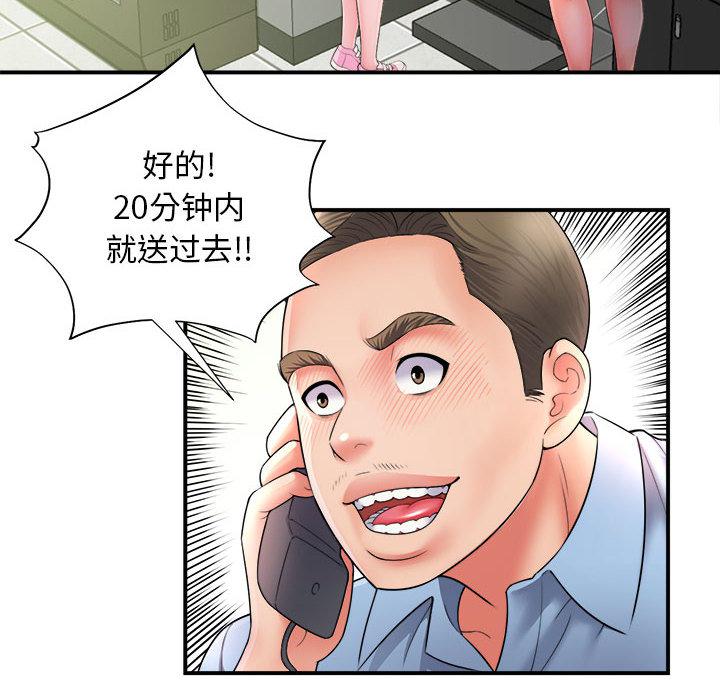 [韩国漫画] 回单的寂寞 剧情,女学生#[137P]-120