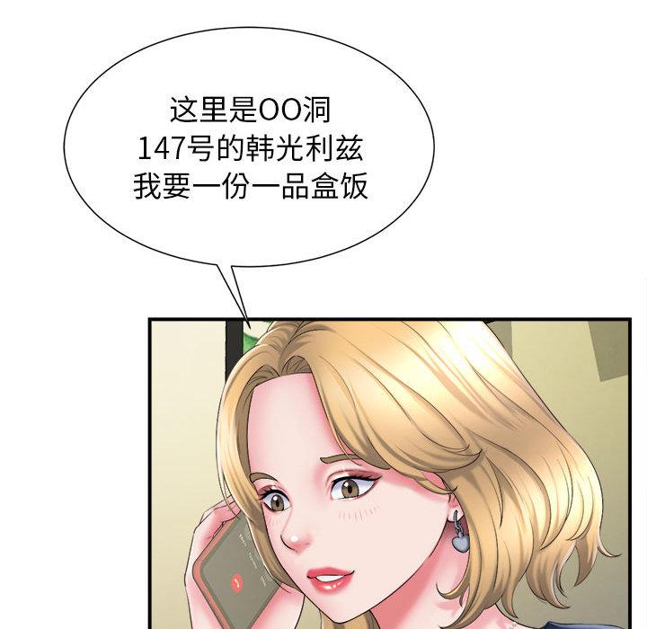 [韩国漫画] 回单的寂寞 剧情,女学生#[137P]-28