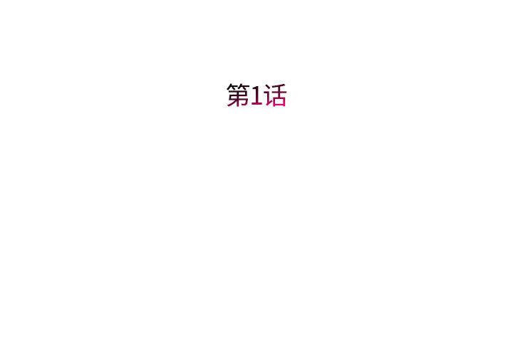 [韩国漫画] 回单的寂寞 剧情,女学生#[137P]-3